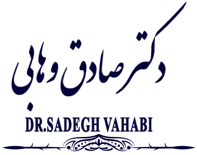 دکتر صادق وهابی متخصص پوست، مو و زیبایی